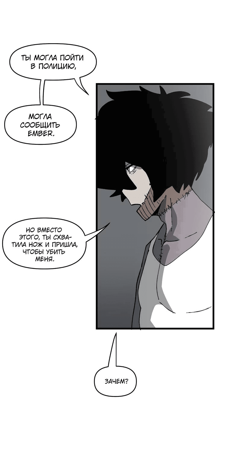 Манга Мы 101 - Глава 38 Страница 55