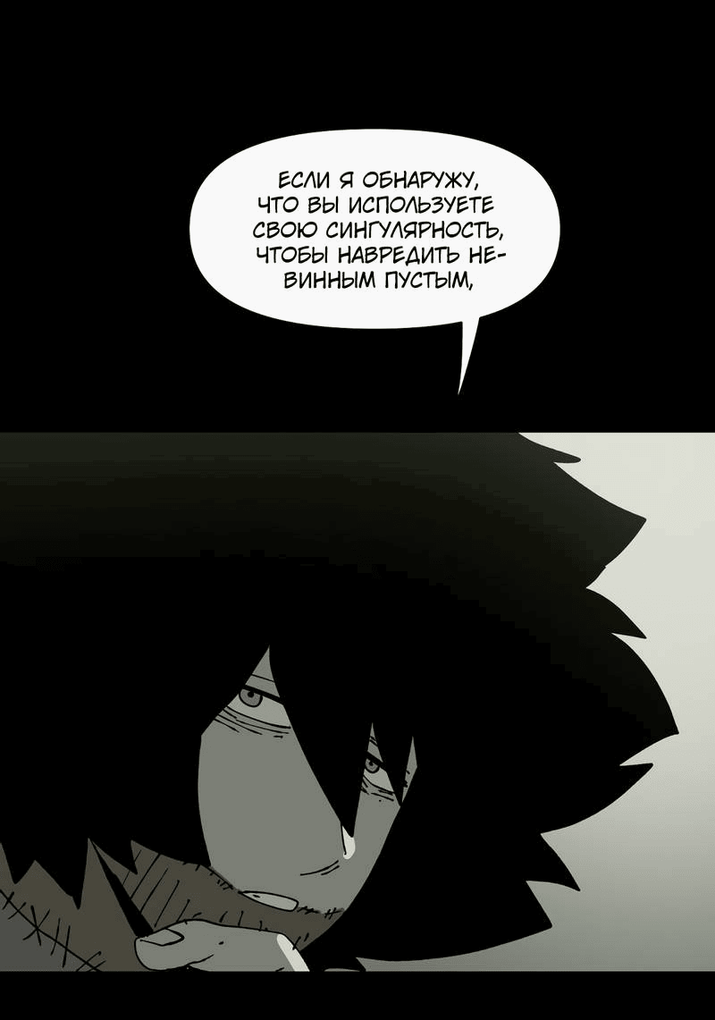 Манга Мы 101 - Глава 38 Страница 19