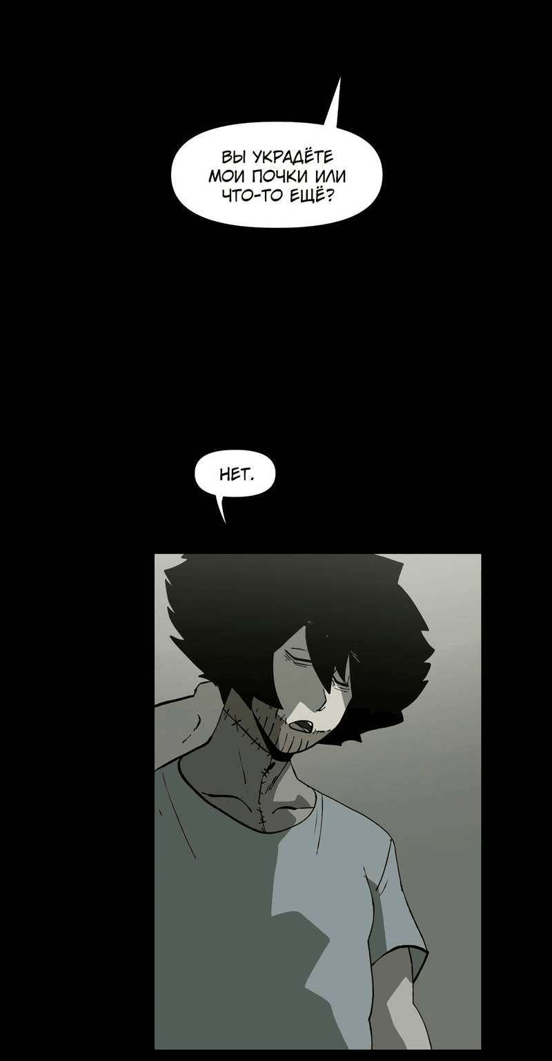 Манга Мы 101 - Глава 38 Страница 5