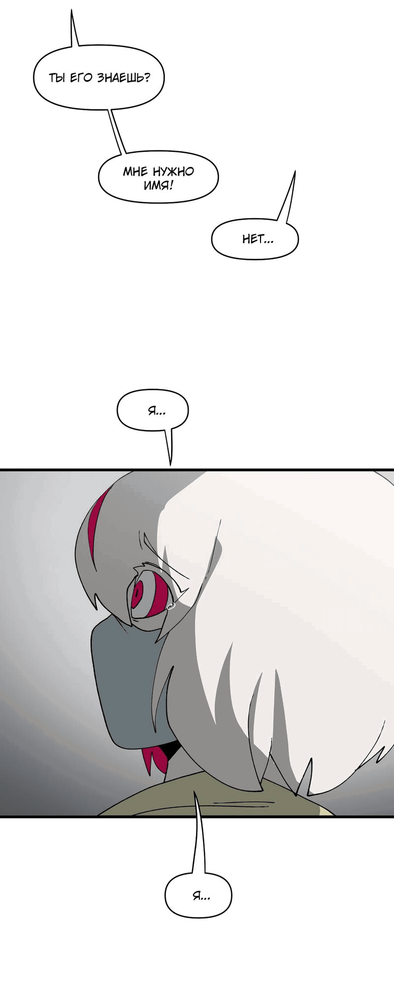 Манга Мы 101 - Глава 38 Страница 38