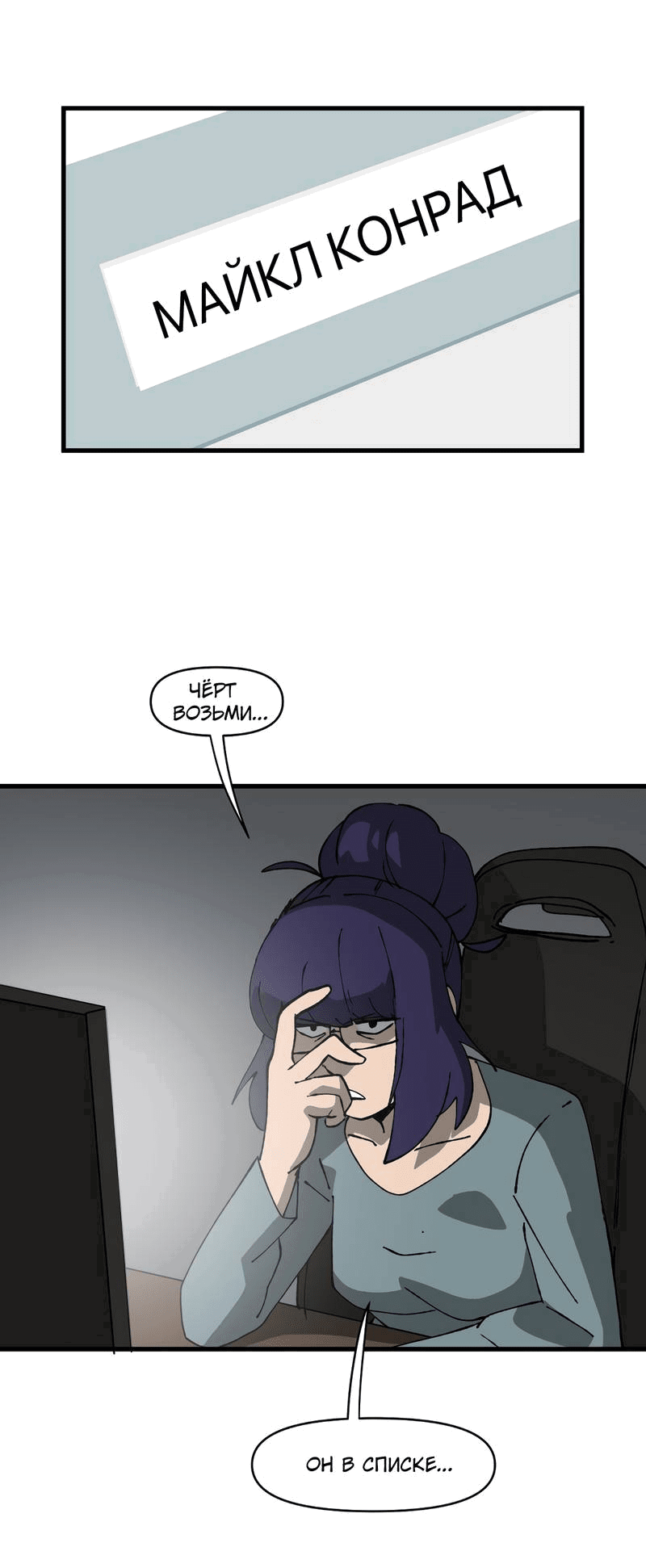 Манга Мы 101 - Глава 38 Страница 42