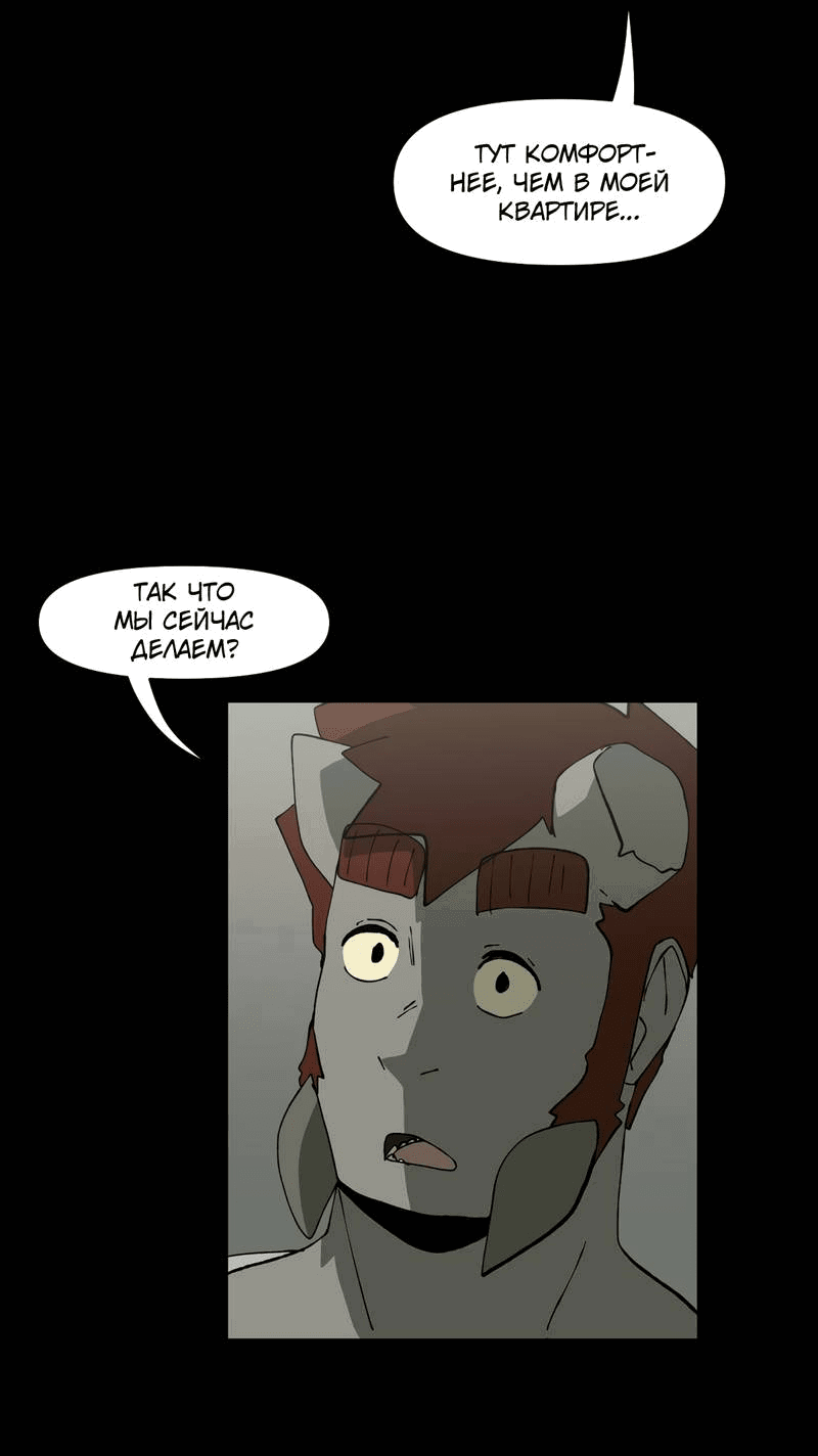 Манга Мы 101 - Глава 38 Страница 4