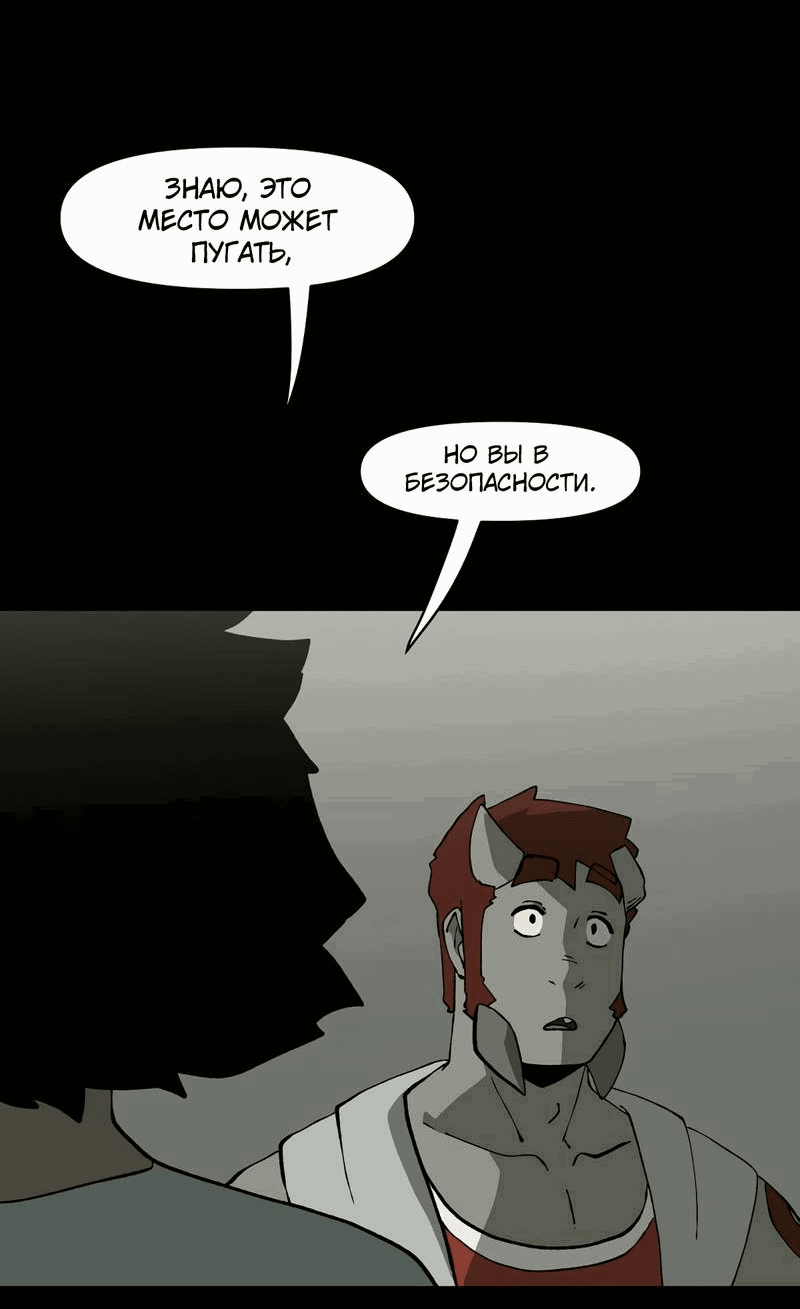 Манга Мы 101 - Глава 38 Страница 3