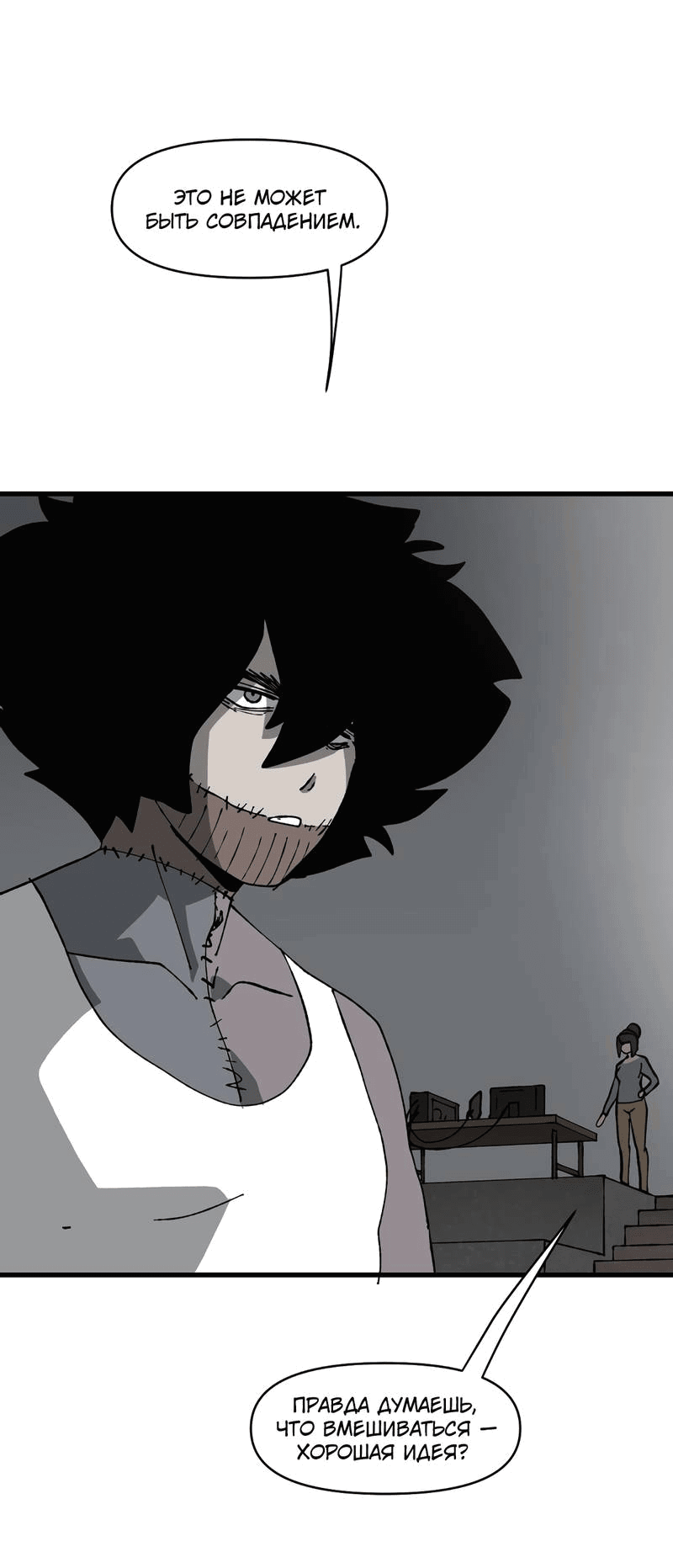 Манга Мы 101 - Глава 38 Страница 45