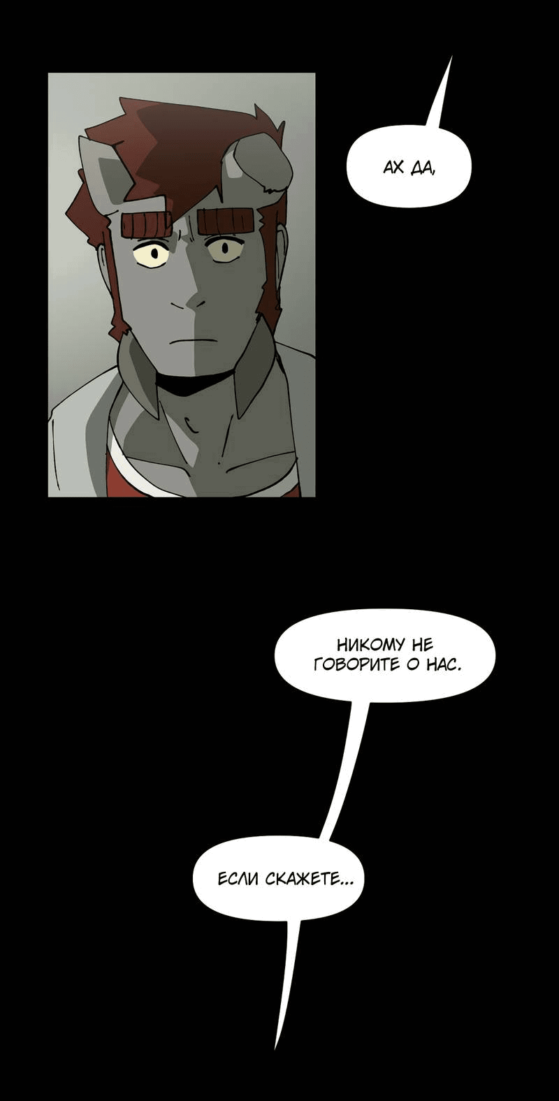 Манга Мы 101 - Глава 38 Страница 25