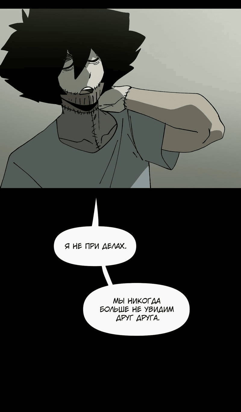 Манга Мы 101 - Глава 38 Страница 17