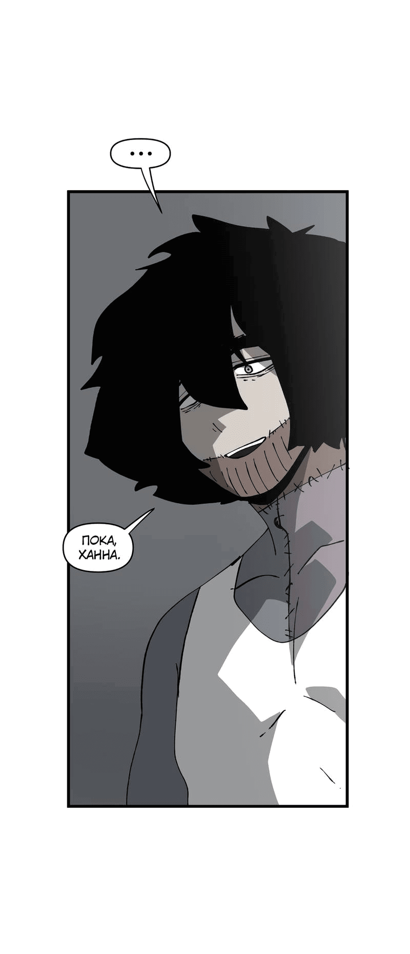 Манга Мы 101 - Глава 38 Страница 51