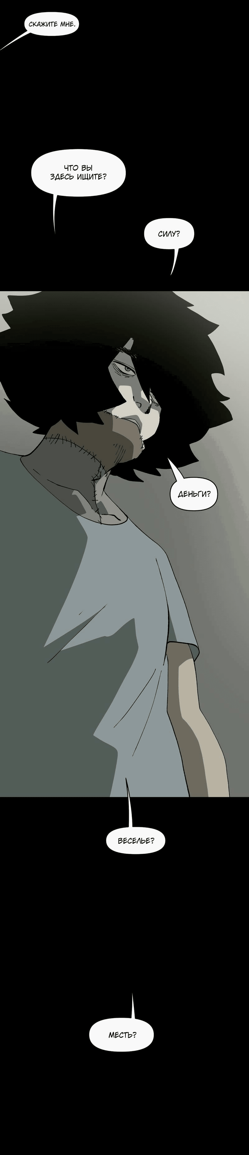 Манга Мы 101 - Глава 38 Страница 7