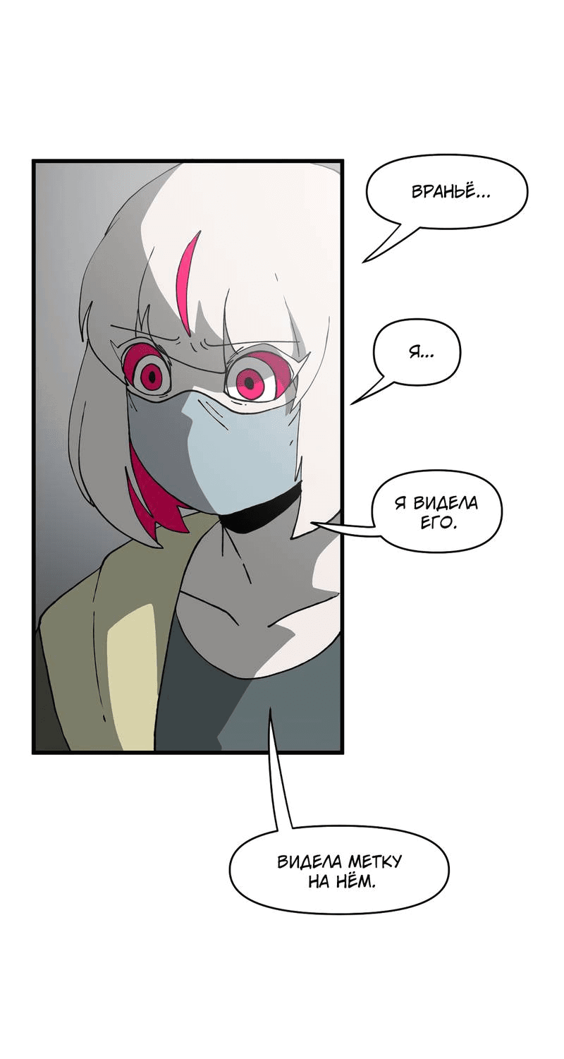 Манга Мы 101 - Глава 38 Страница 30