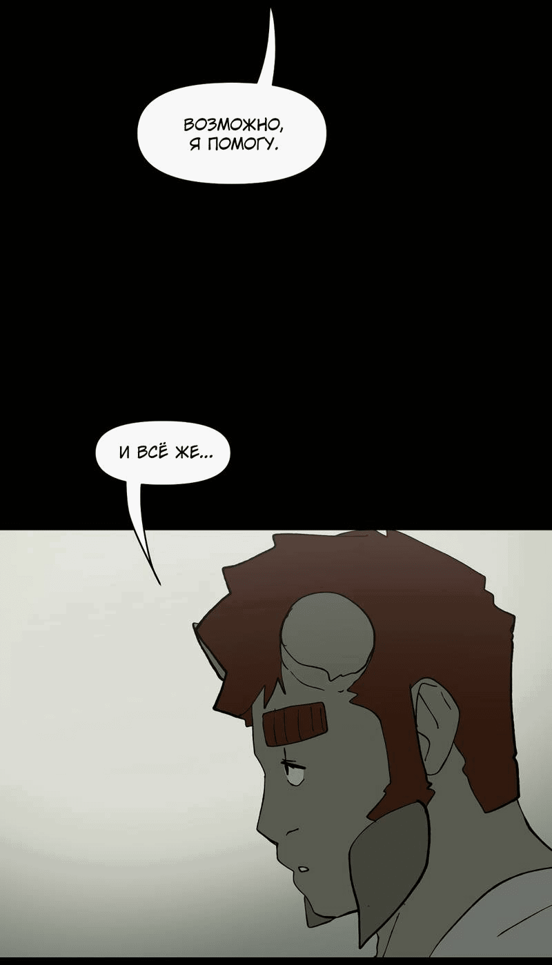 Манга Мы 101 - Глава 38 Страница 10