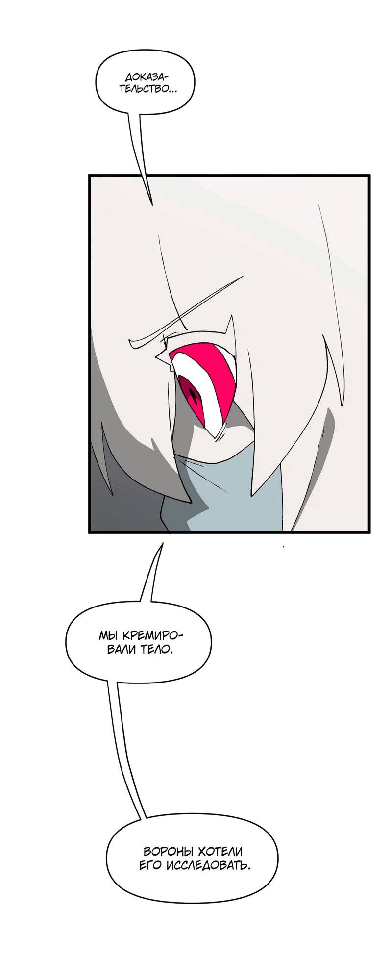 Манга Мы 101 - Глава 38 Страница 33