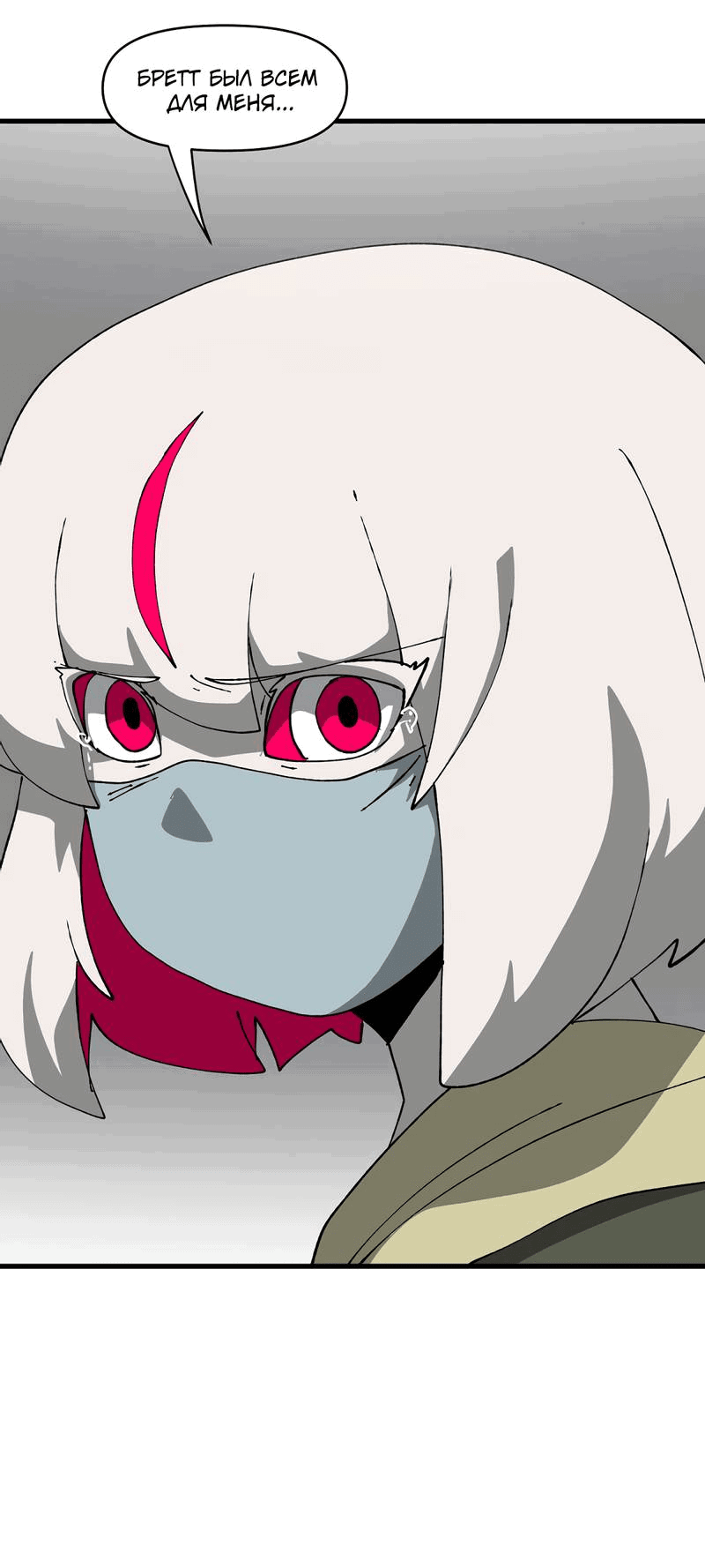 Манга Мы 101 - Глава 38 Страница 57