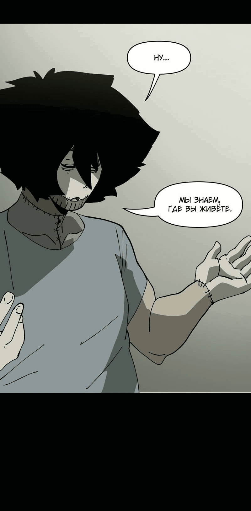 Манга Мы 101 - Глава 38 Страница 26