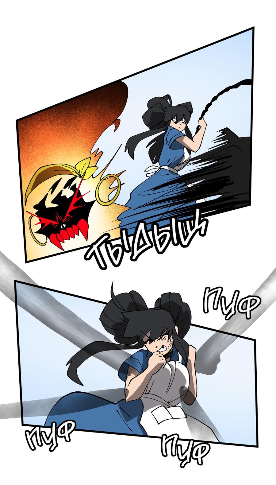 Манга Мы 101 - Глава 43 Страница 3