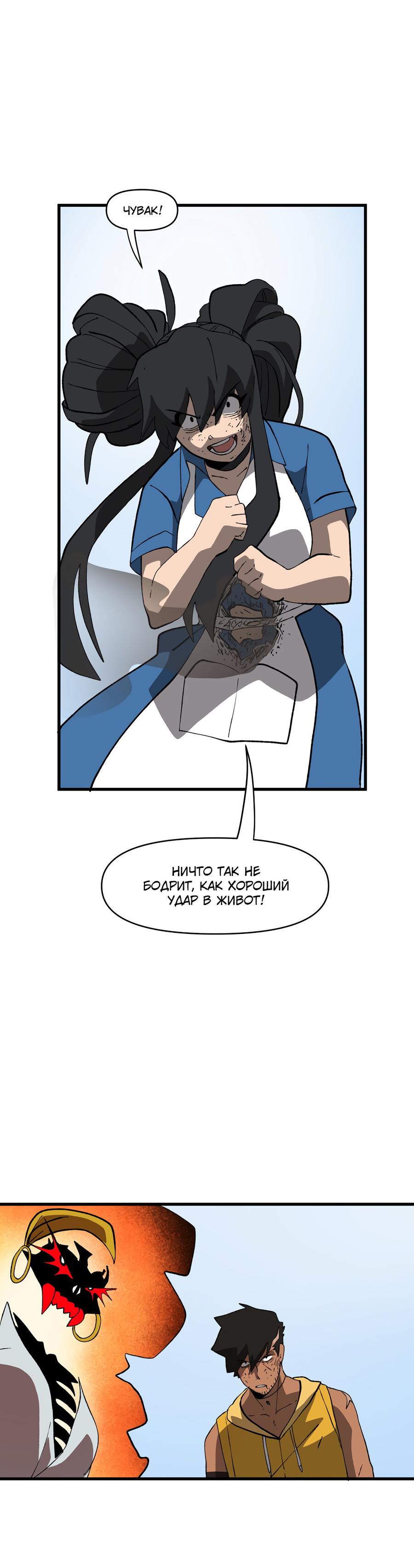 Манга Мы 101 - Глава 43 Страница 16