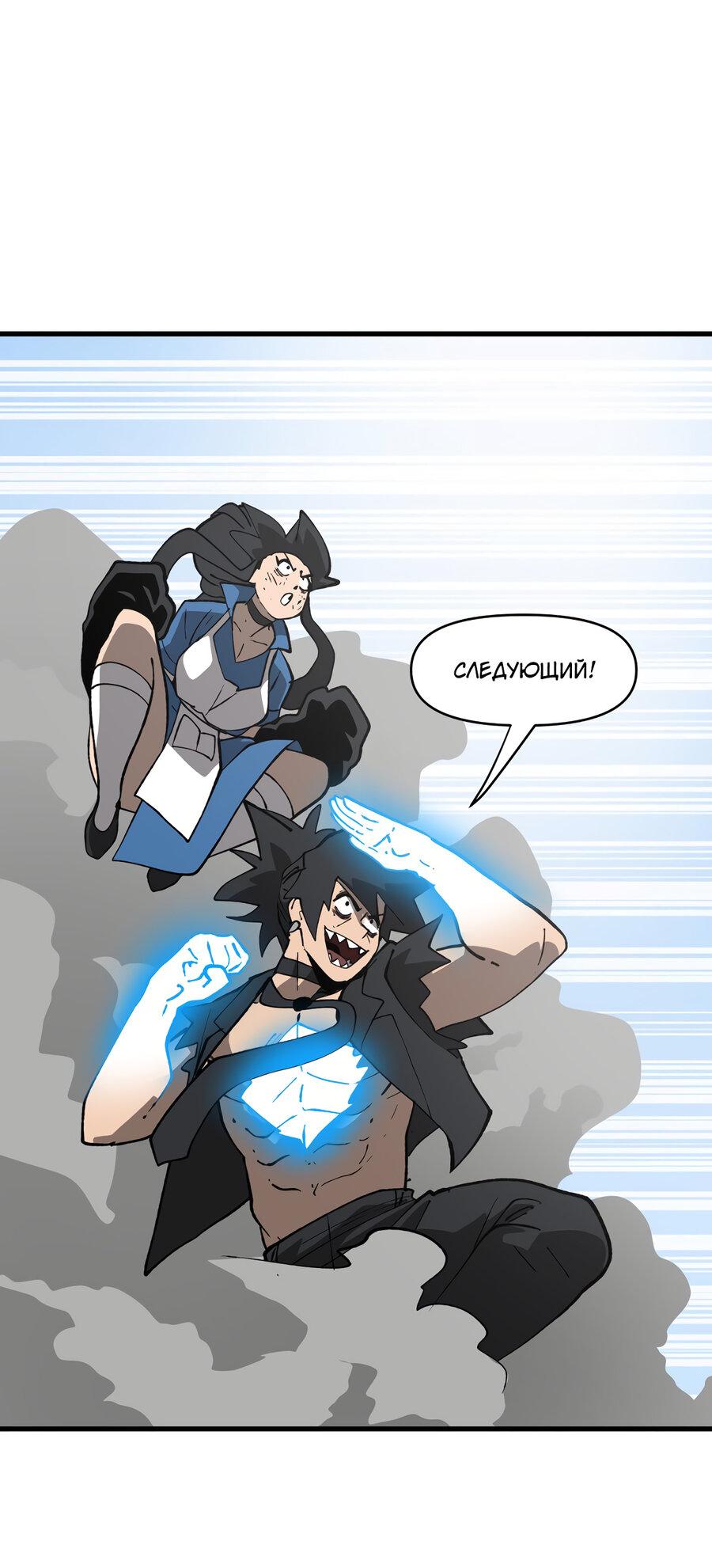 Манга Мы 101 - Глава 43 Страница 24