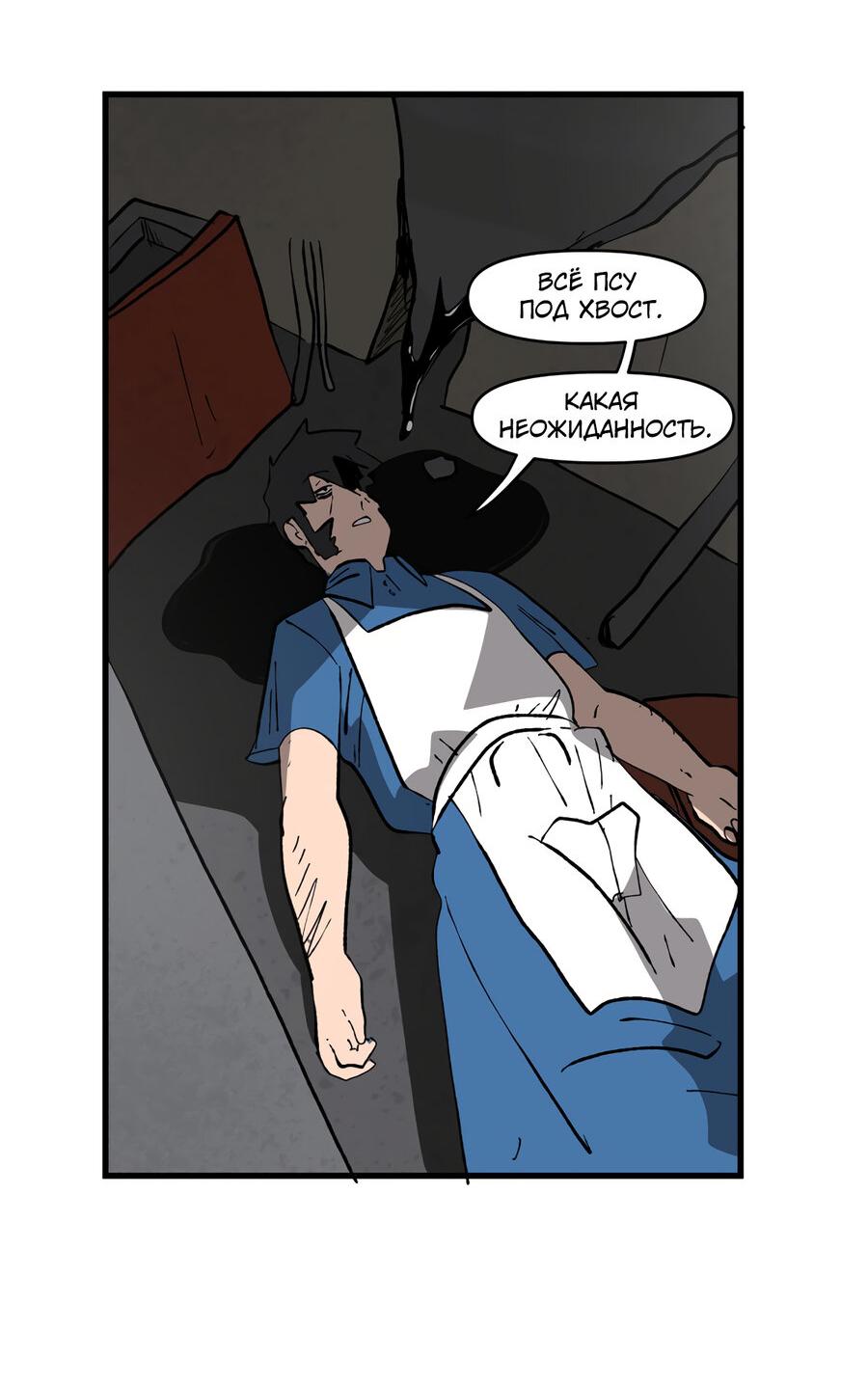 Манга Мы 101 - Глава 43 Страница 13