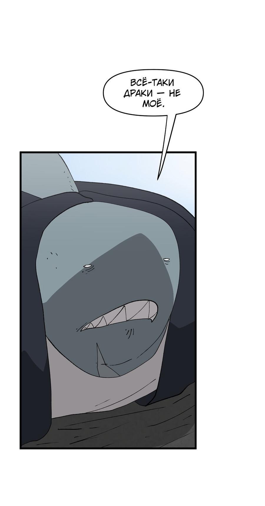 Манга Мы 101 - Глава 43 Страница 32