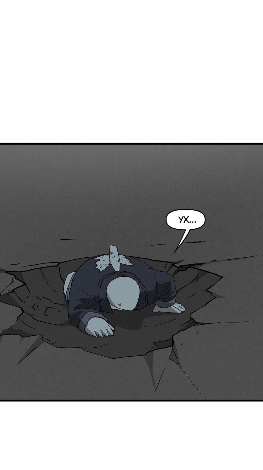 Манга Мы 101 - Глава 43 Страница 31