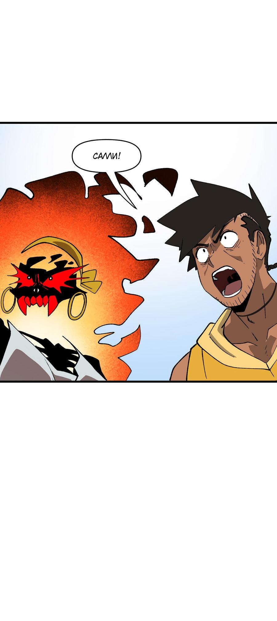 Манга Мы 101 - Глава 43 Страница 23