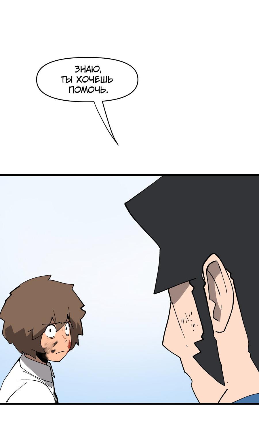 Манга Мы 101 - Глава 43 Страница 38