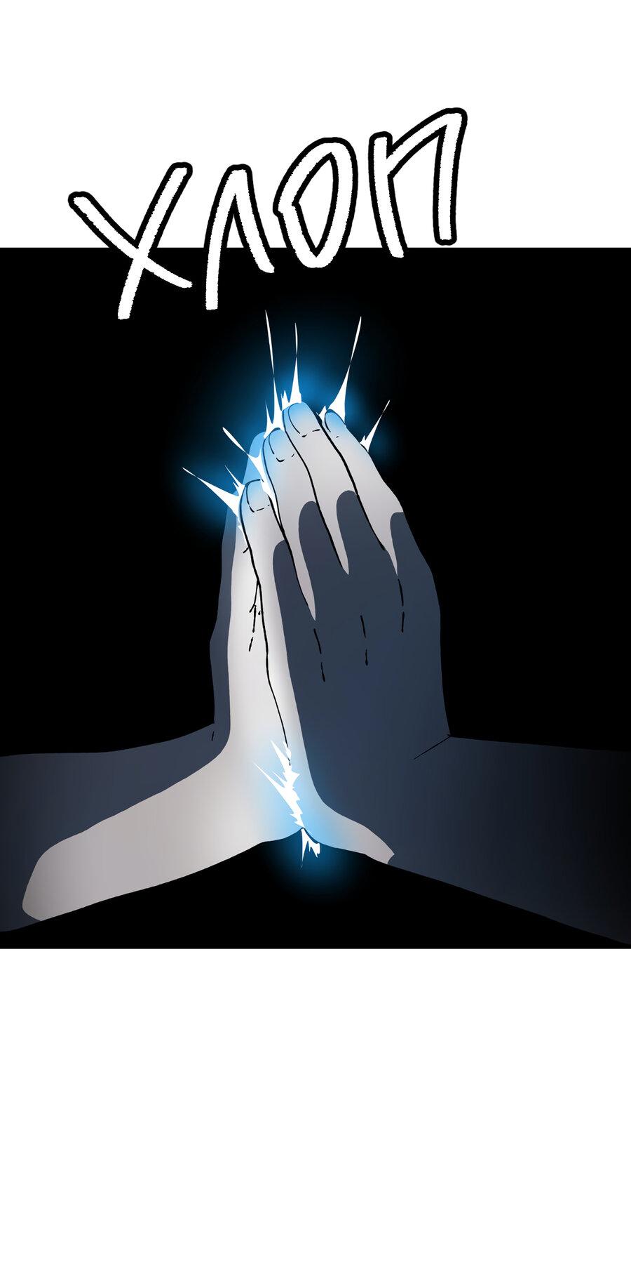 Манга Мы 101 - Глава 43 Страница 8