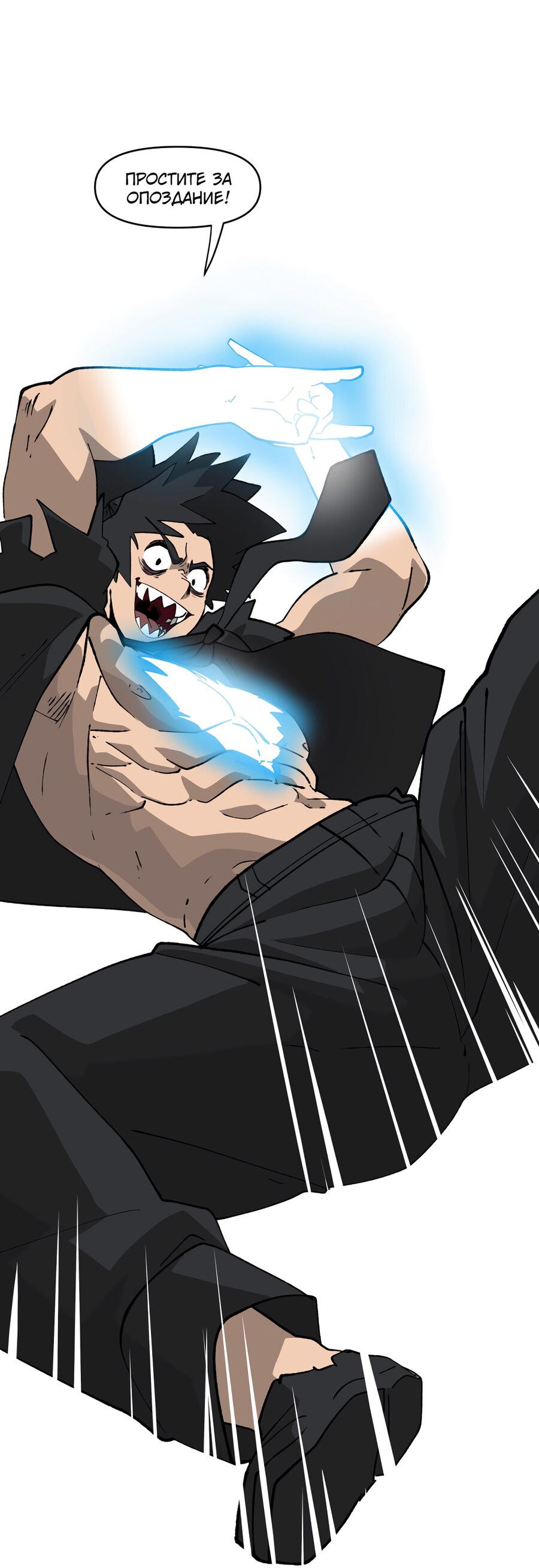 Манга Мы 101 - Глава 43 Страница 21