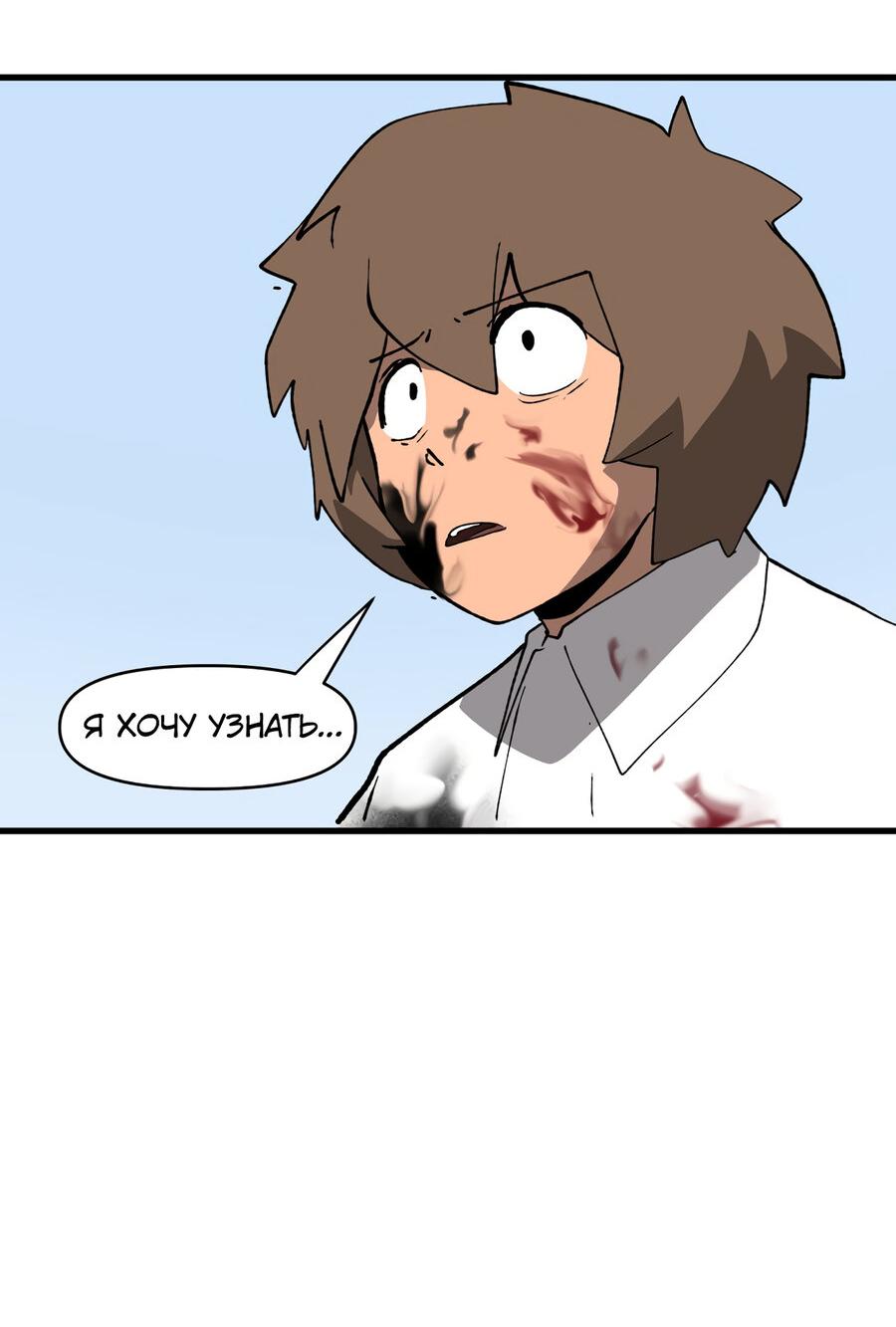 Манга Мы 101 - Глава 43 Страница 40
