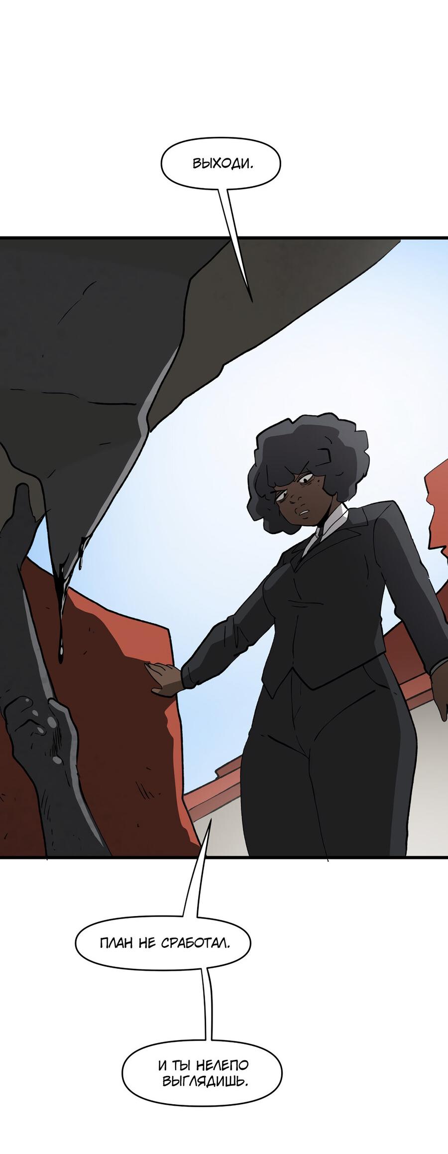 Манга Мы 101 - Глава 43 Страница 12