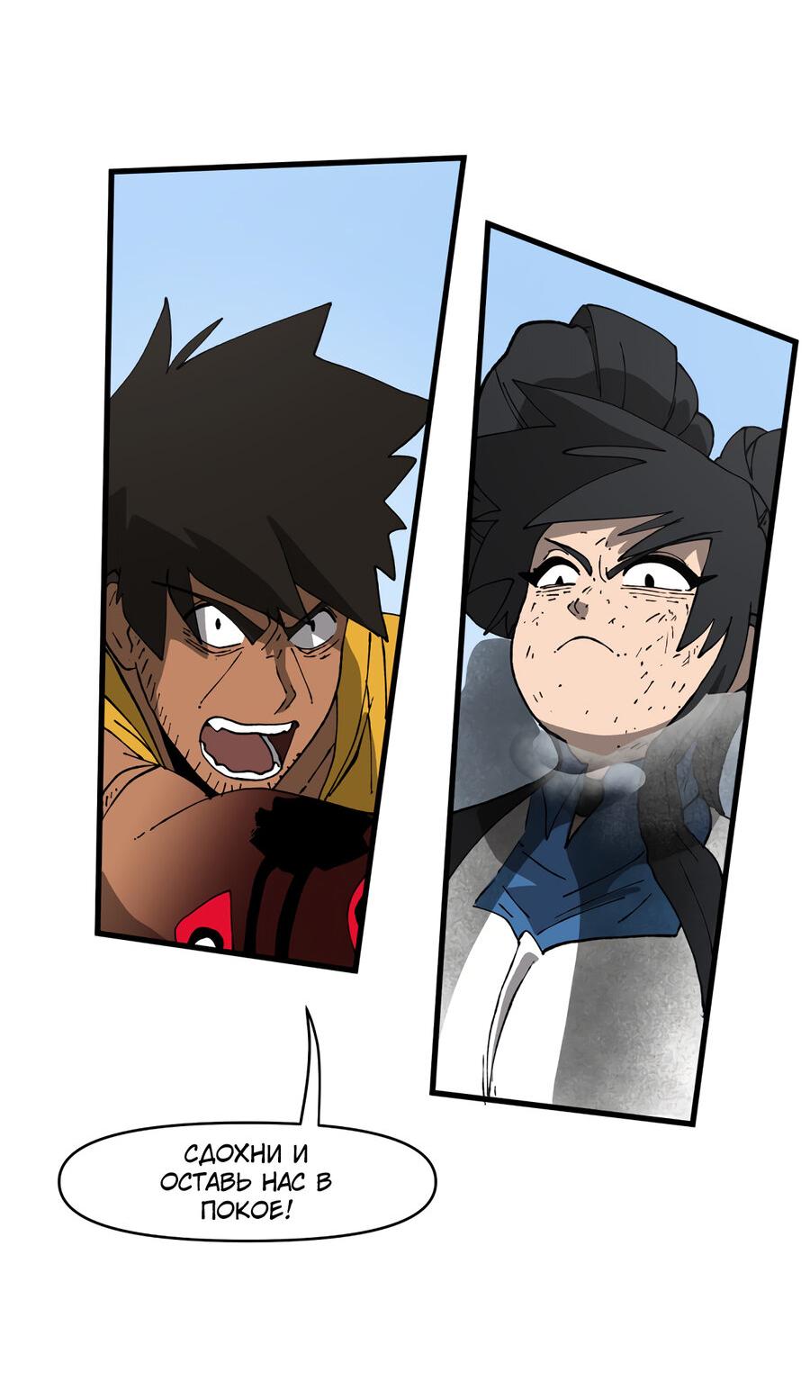 Манга Мы 101 - Глава 43 Страница 7