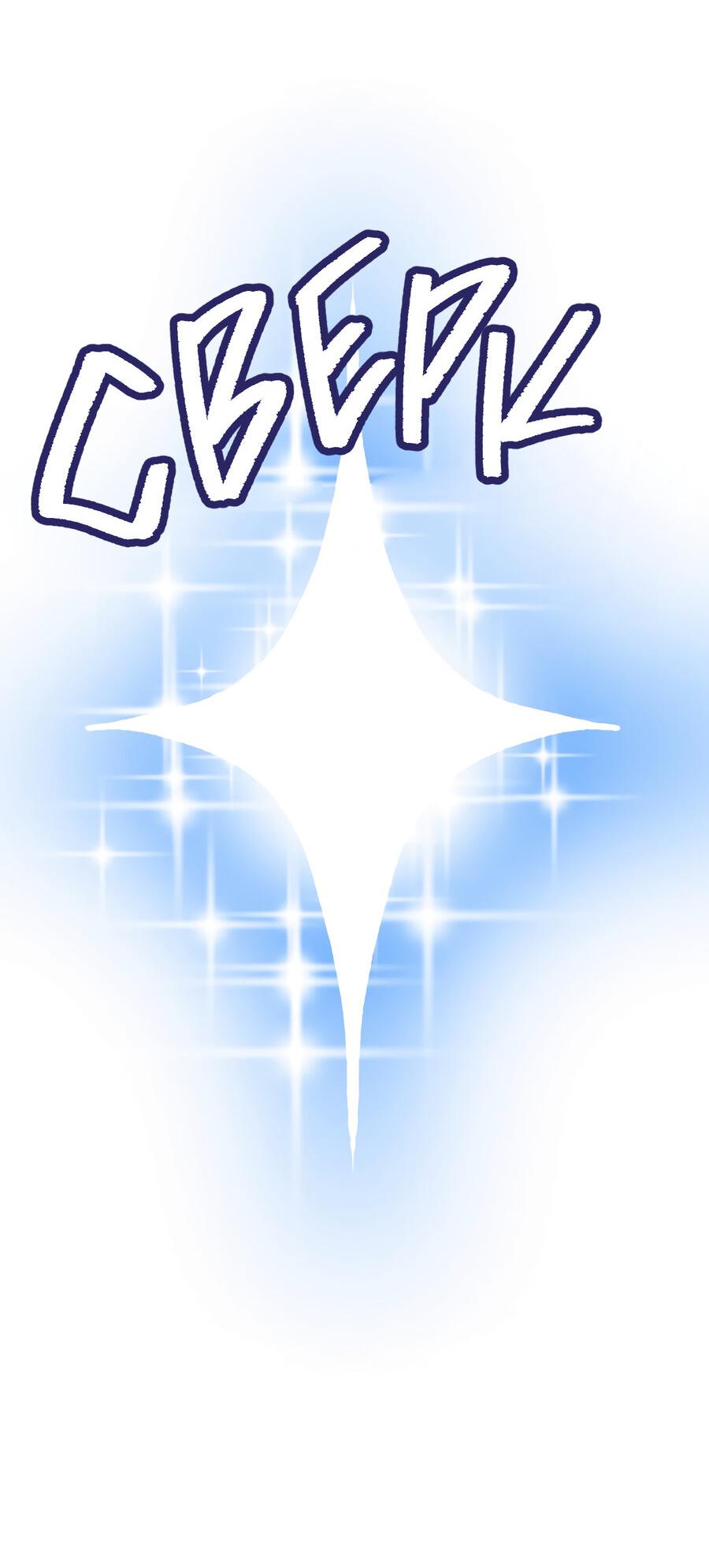 Манга Мы 101 - Глава 43 Страница 20