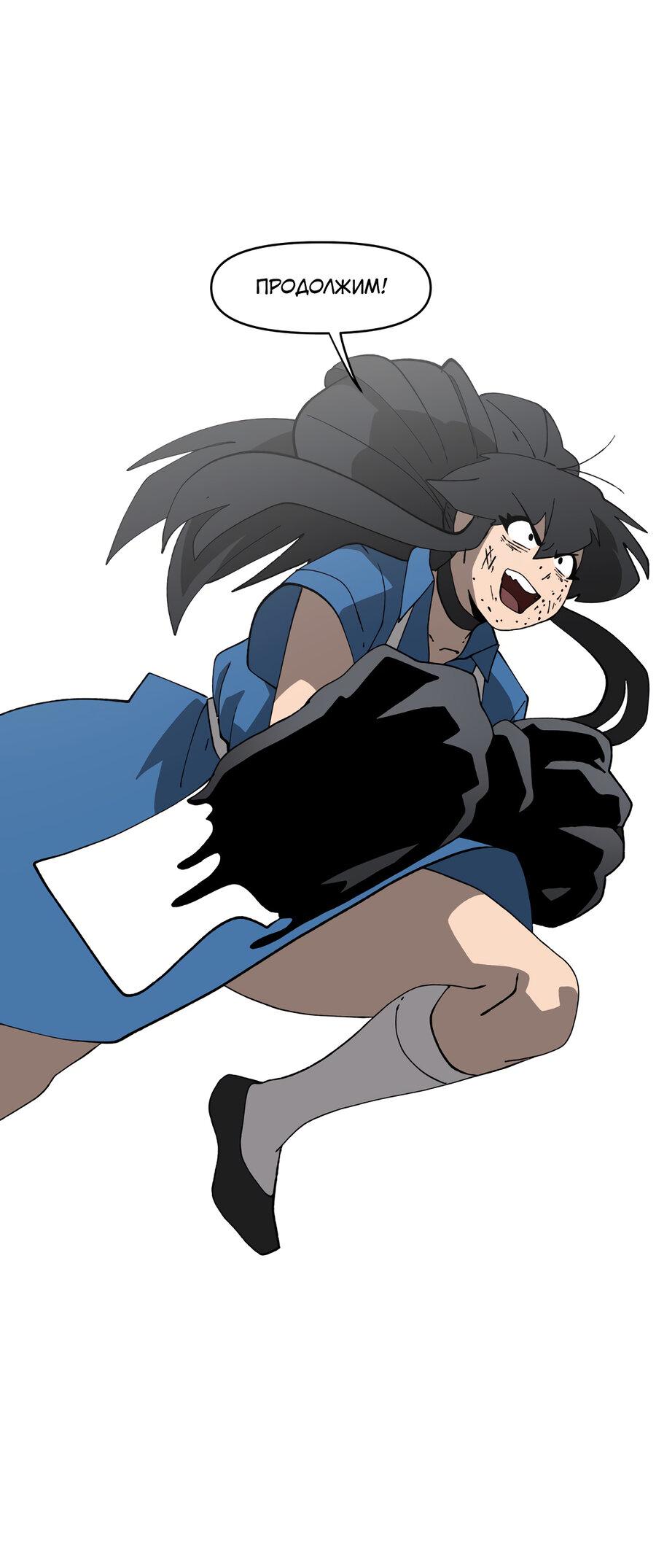 Манга Мы 101 - Глава 43 Страница 17