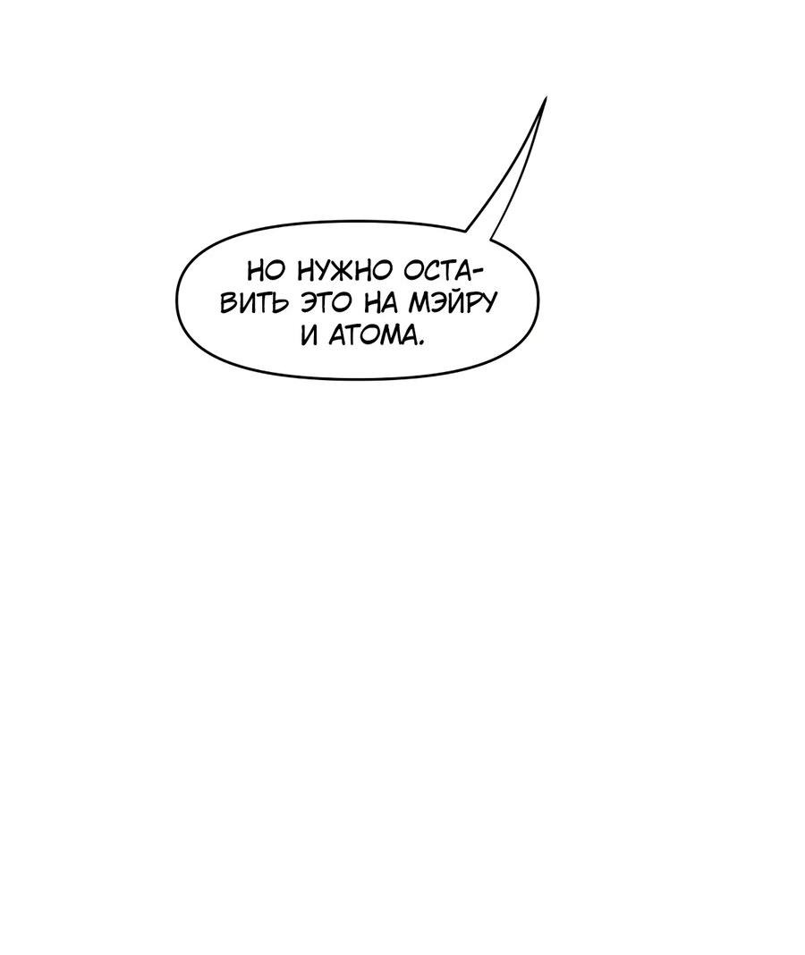 Манга Мы 101 - Глава 43 Страница 39