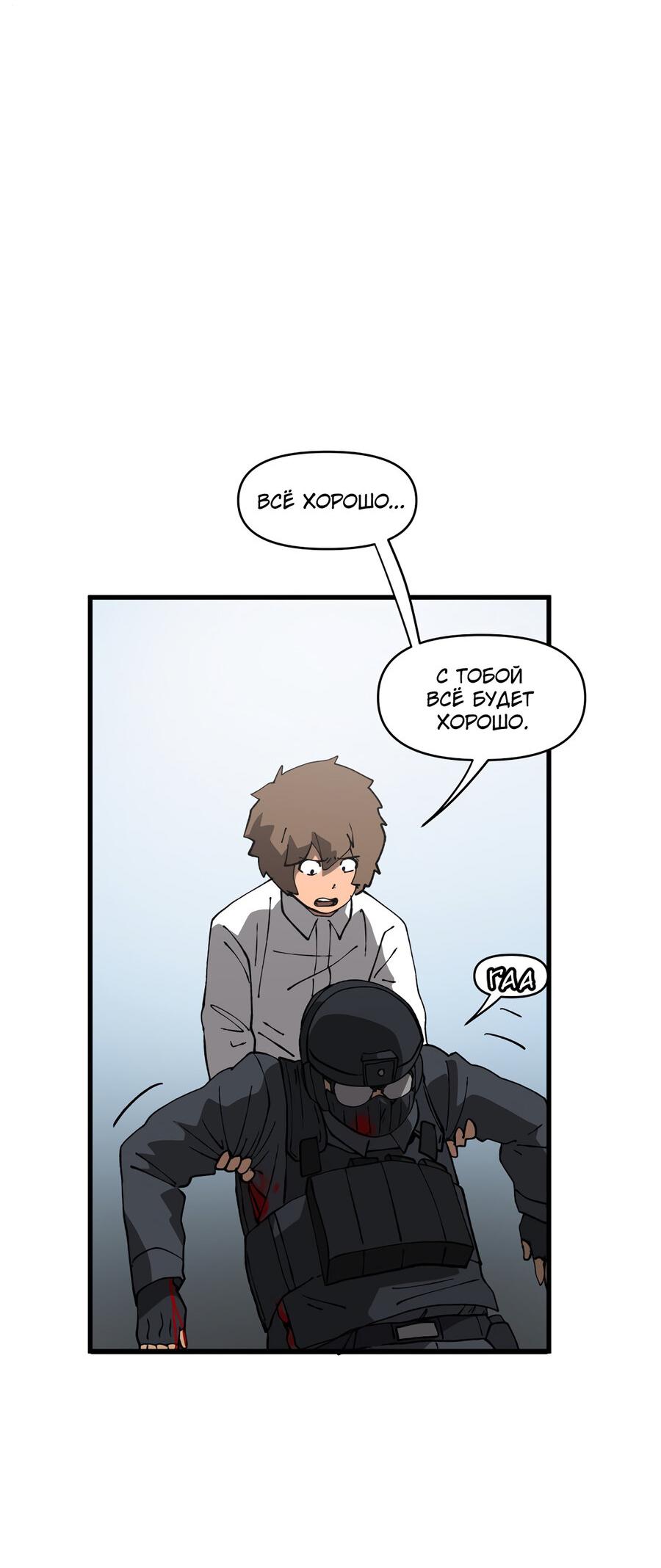 Манга Мы 101 - Глава 42 Страница 21