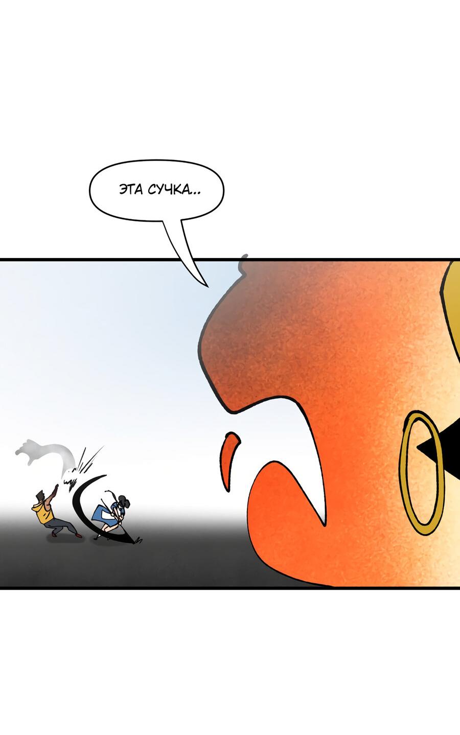 Манга Мы 101 - Глава 42 Страница 29