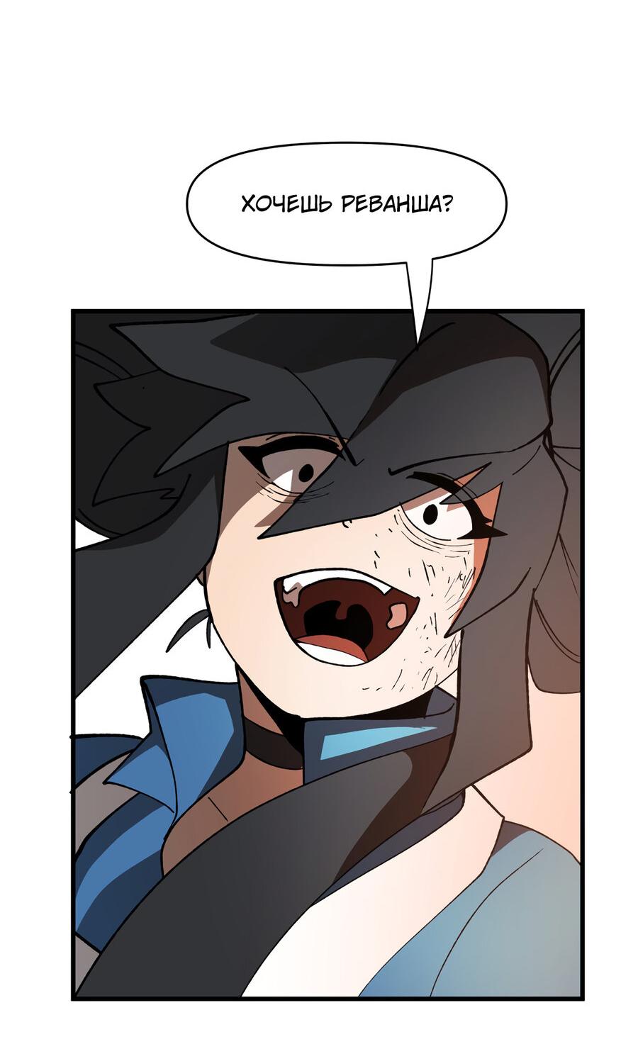 Манга Мы 101 - Глава 42 Страница 43