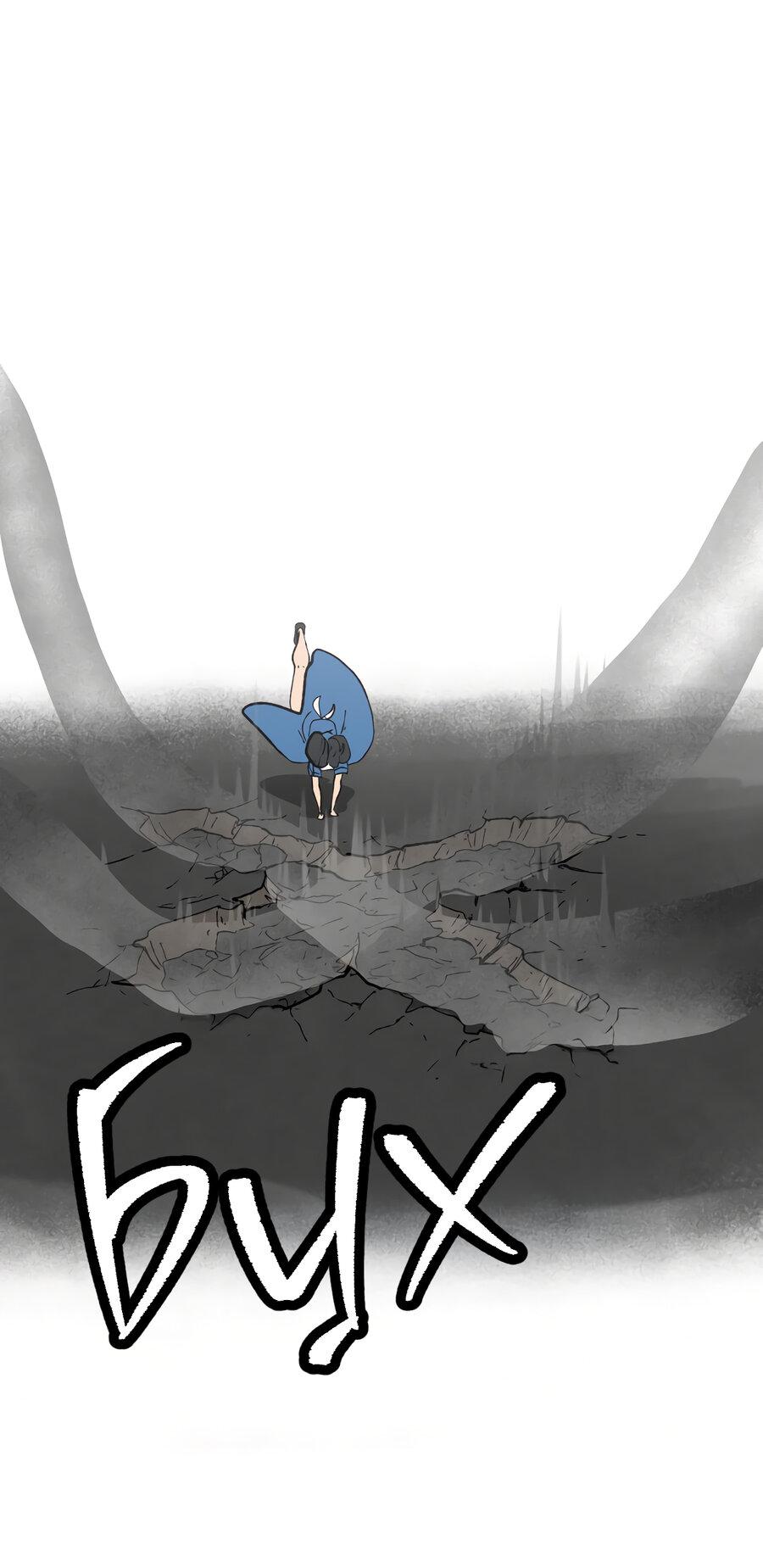 Манга Мы 101 - Глава 42 Страница 16