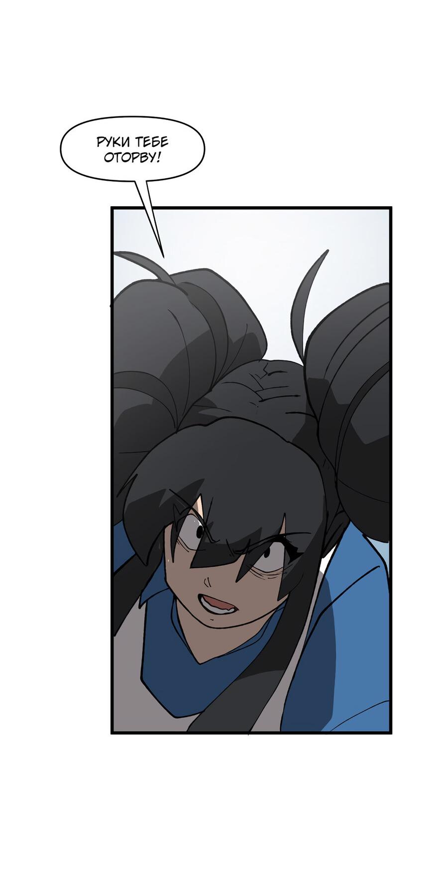 Манга Мы 101 - Глава 42 Страница 7