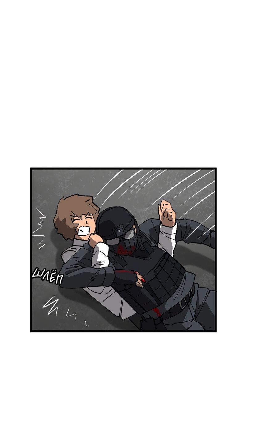 Манга Мы 101 - Глава 42 Страница 23