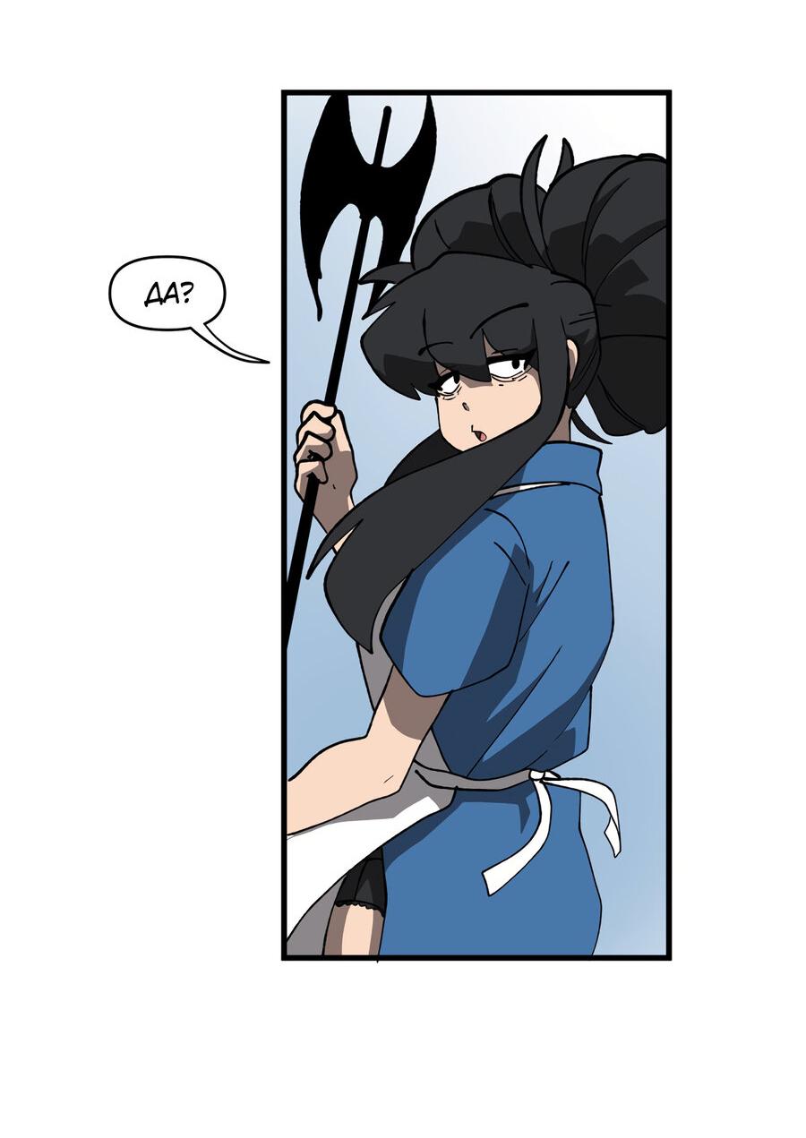 Манга Мы 101 - Глава 42 Страница 39