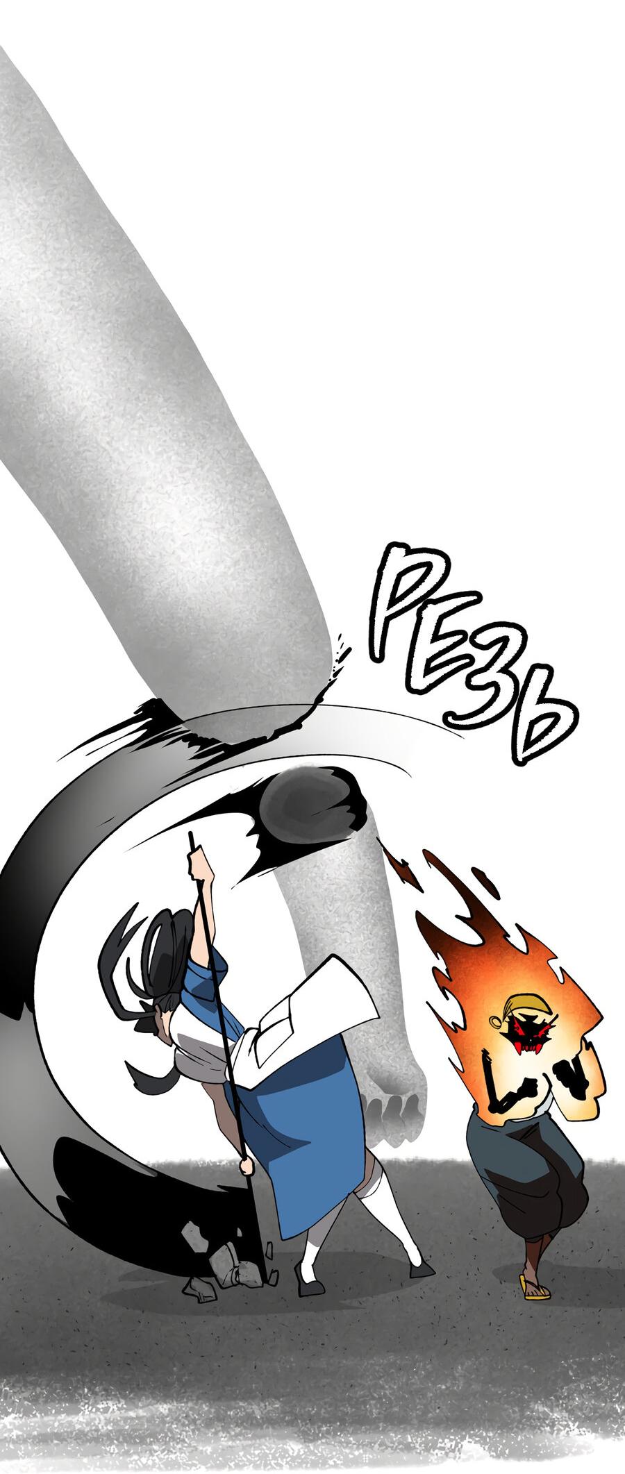 Манга Мы 101 - Глава 42 Страница 44