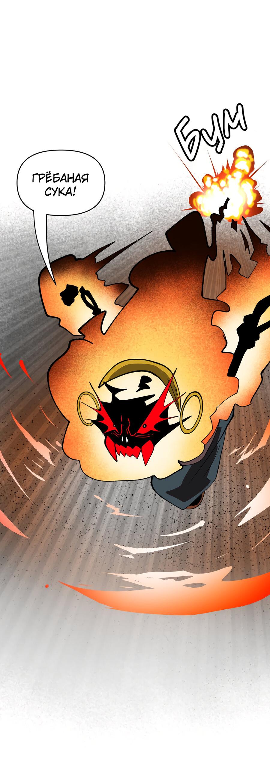 Манга Мы 101 - Глава 42 Страница 38