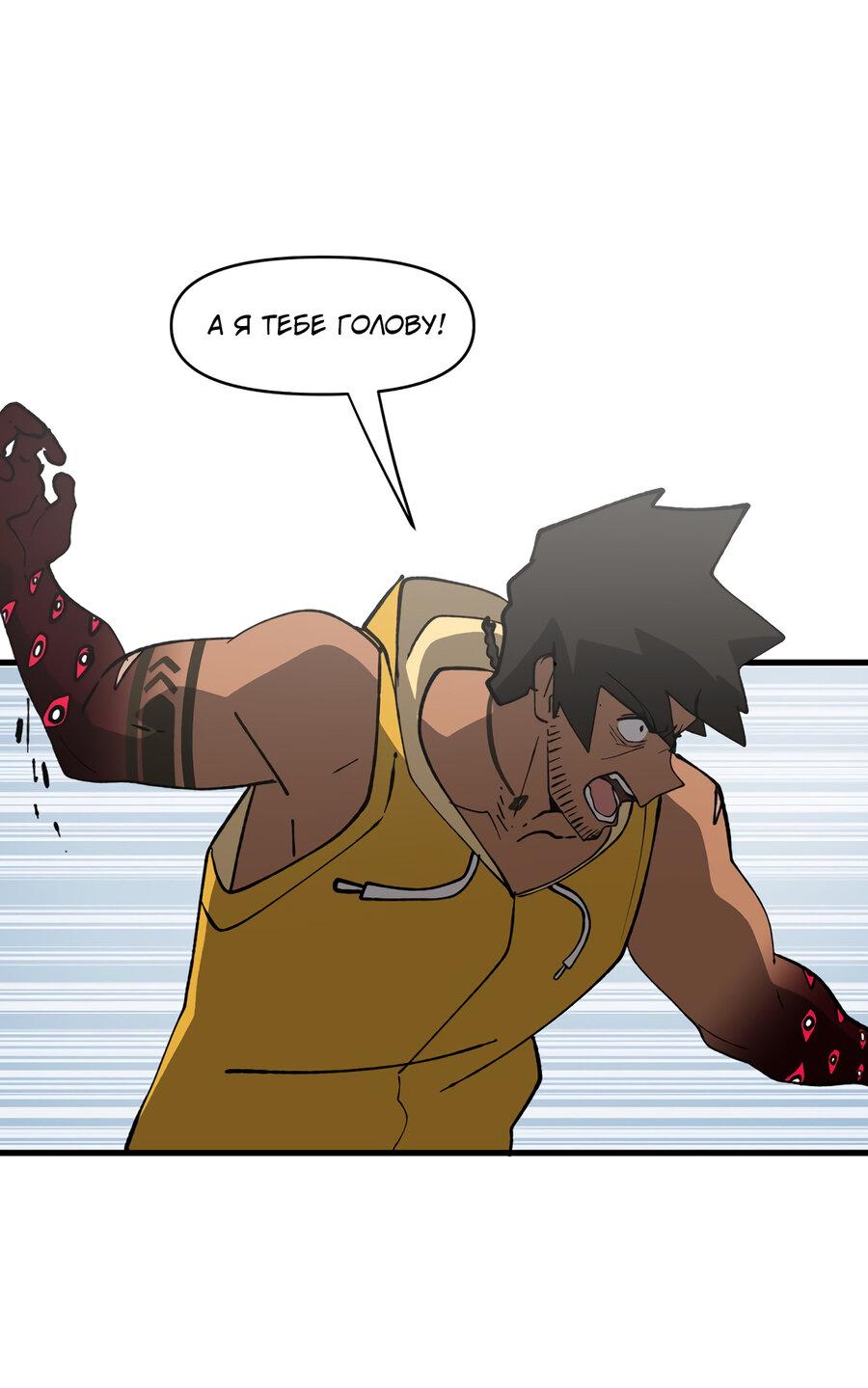 Манга Мы 101 - Глава 42 Страница 8