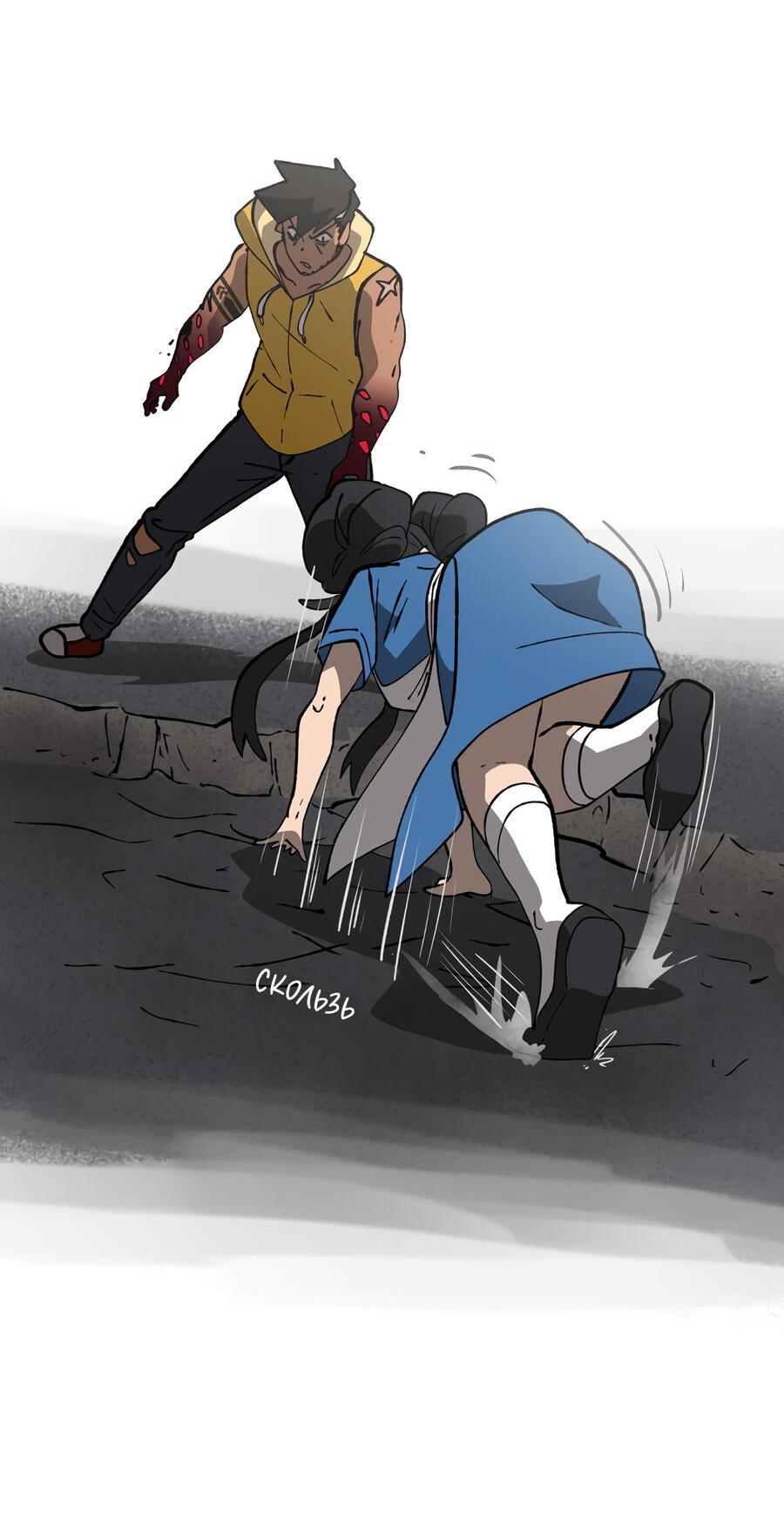 Манга Мы 101 - Глава 42 Страница 6