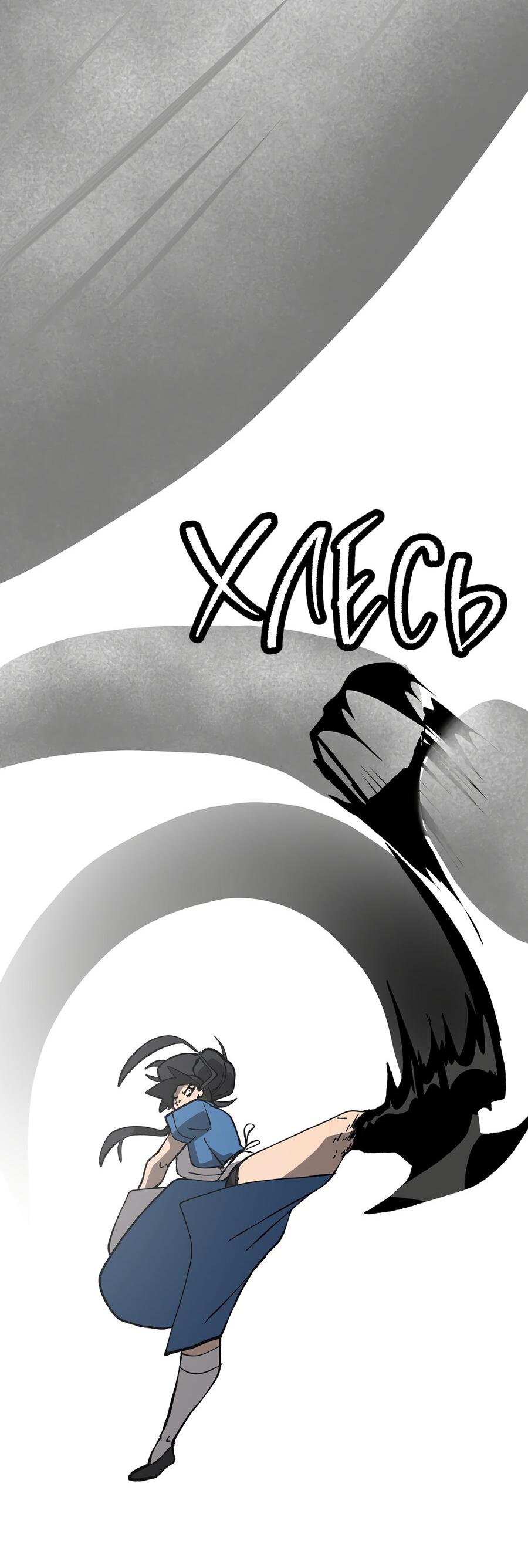 Манга Мы 101 - Глава 42 Страница 14