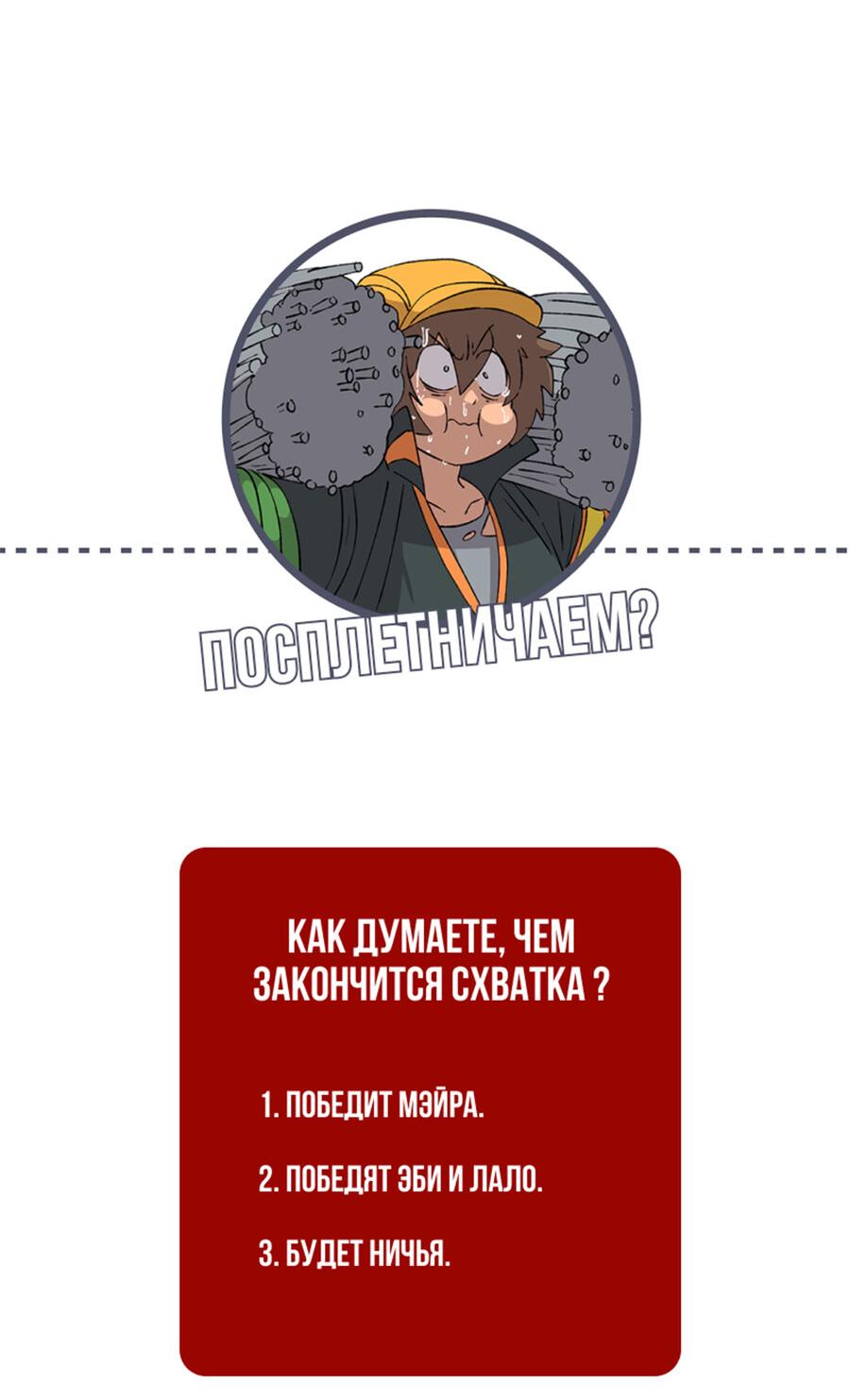 Манга Мы 101 - Глава 42 Страница 50