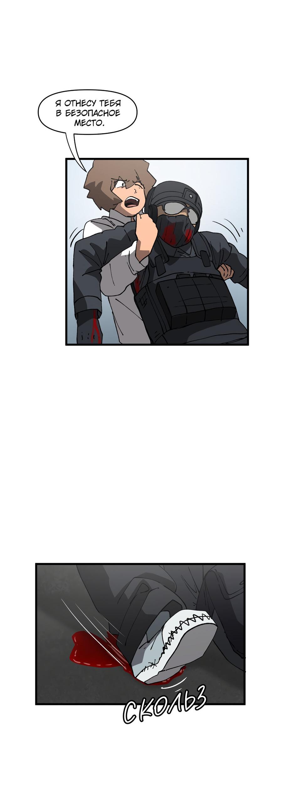 Манга Мы 101 - Глава 42 Страница 22