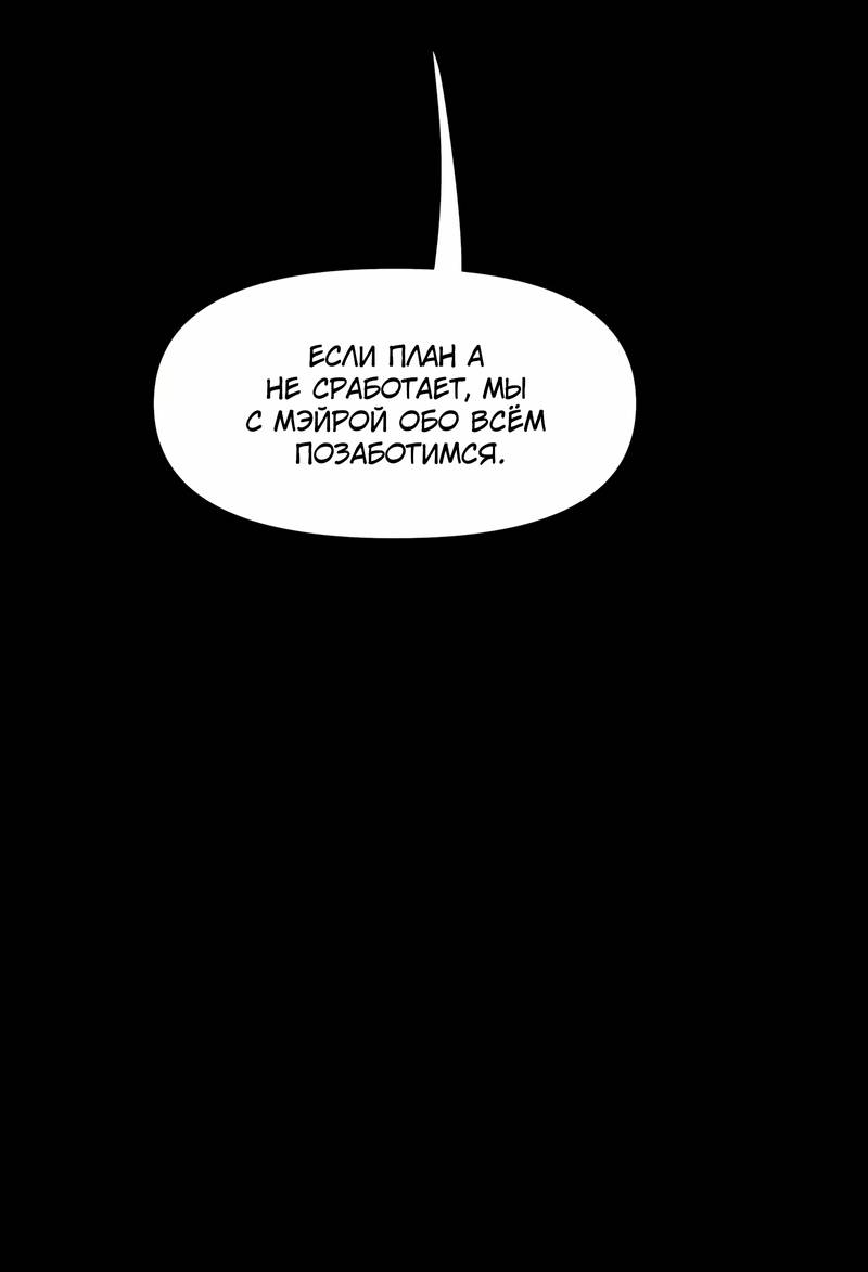 Манга Мы 101 - Глава 46 Страница 6