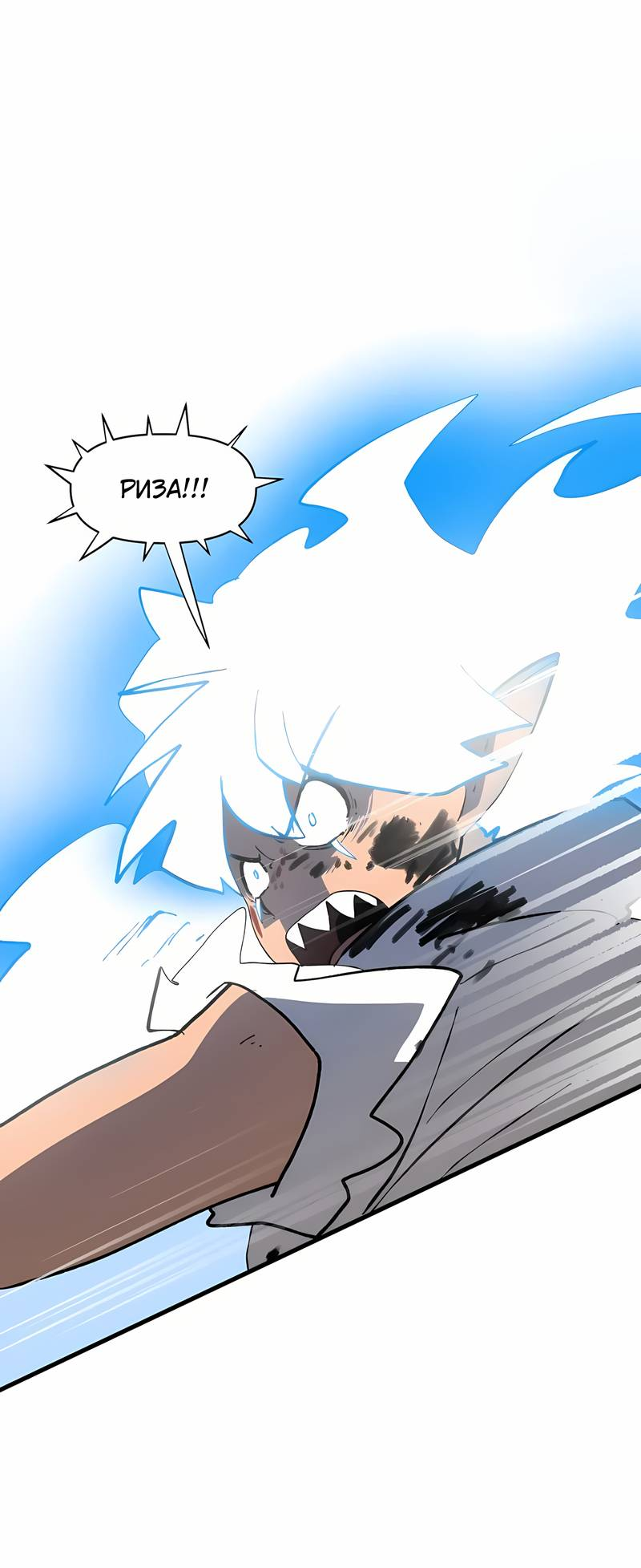 Манга Мы 101 - Глава 46 Страница 35