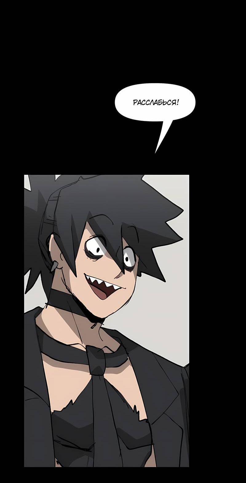 Манга Мы 101 - Глава 46 Страница 5